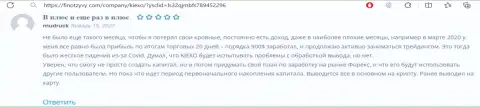 О беспроблемном выводе средств дилинговым центром KIEXO сообщает валютный трейдер в отзыве на веб-сервисе finotzyvy com