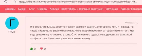 Отзыв трейдера KIEXO, опубликованный на информационном ресурсе Rating Market Com, о возврате депозитов с данной дилинговой компании