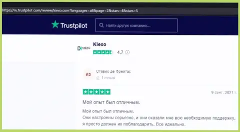Биржевые трейдеры дилинговой организации Kiexo Com делятся своей точкой зрения о условиях для спекулирования дилера на онлайн-сервисе Trustpilot Com