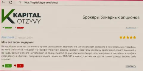KIEXO порядочный дилер, с которым получать доход возможность имеется - отзыв из первых рук на сайте kapitalotzyvy com