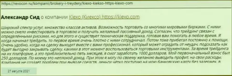 Публикации посетителей всемирной паутины об условиях трейдинга брокера KIEXO, позаимствованные на веб-сайте Ревокон Ру