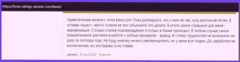 Отзывы биржевых трейдеров об работе дилинговой компании Киехо Ком, размещенные интернет-сервисе Forex Ratings Ukraine Com
