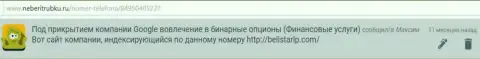 Честный отзыв Максима скопирован был на web-сайте неберитрубку ру