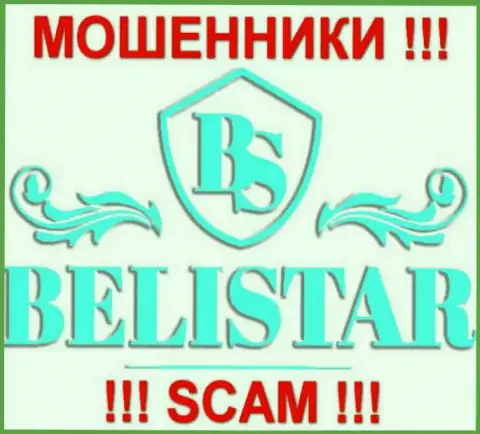 Belistar (Белистар) - это ЖУЛИКИ !!! SCAM !!!