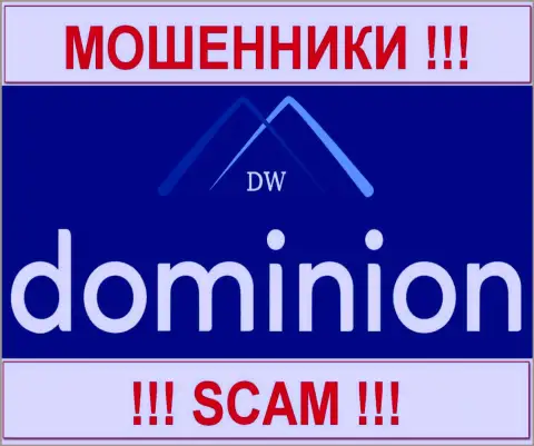 Доминион ЭФ Икс (DominionFX Com) - МОШЕННИКИ !!! SCAM !!!