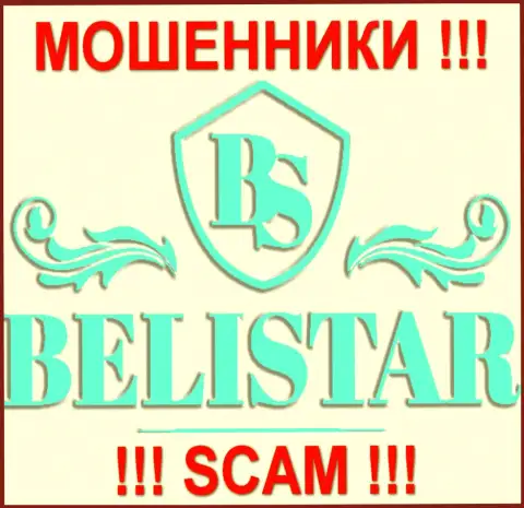 Belistarlp Com (Белистар) - это АФЕРИСТЫ !!! СКАМ !!!