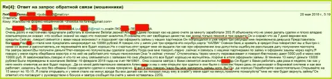 Мошенники из Белистар кинули пенсионеркой на 15 тысяч российских рублей