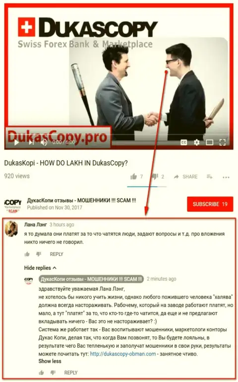 Очередное недоумение по поводу того, зачем Дукас Копи башляет за диалог в приложении Дукас Копи Коннект 911