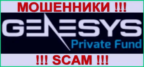 Genesys Private Fund - ОБМАНЩИКИ !!! СКАМ !!!