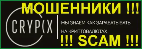 Crypix - это МОШЕННИКИ !!! SCAM !!!