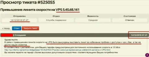 Хостер сообщил, что VPS сервера, где хостился веб-ресурс ffin.xyz лимитирован в скорости доступа