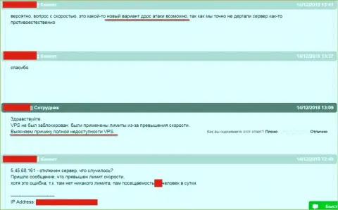 Переписка с технической поддержкой хостинговой компании, где хостится web-портал ffin.xyz, по ситуации с блокировкой web-сервера
