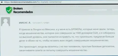 Развели на 58000 рублей на дополнительных комиссиях от АО ИК Финам
