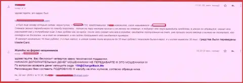 Подробнейшая жалоба о том, по какой схеме мошенники из СТП Брокер обворовали валютного игрока на свыше 10 000 рублей