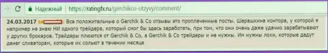 Не доверяйте хорошим отзывам о GerchikCo Com - это заказные посты, отзыв игрока