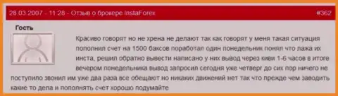 ИнстаФорекс Ком - это МОШЕННИКИ !!! Не отдают форекс игроку 1 500 долларов США