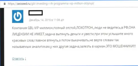 Жалобы форекс игроков на мошенническую деятельность ФОРЕКС конторы ГБЛ Инвестинг