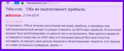 Тифия Маркетс Лимитед (отзывы) - это ВОРЮГИ !!! Результативно сливающие собственных валютных трейдеров на территории России