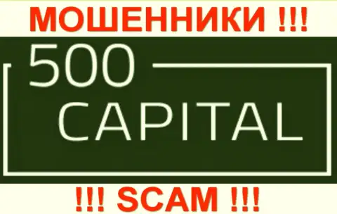 500 Капитал - это МАХИНАТОРЫ !!! СКАМ !!!