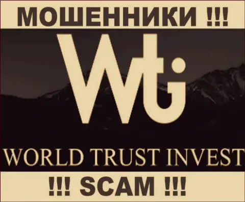 WorldTrustInvest это МОШЕННИКИ !!! SCAM !!!