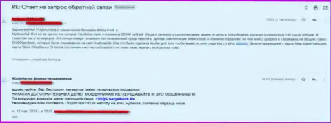 Кидалы из ФОРЕКС дилинговой компании МультиКапитал Траде вытягивают абсолютно все до последнего гроша (отзыв)