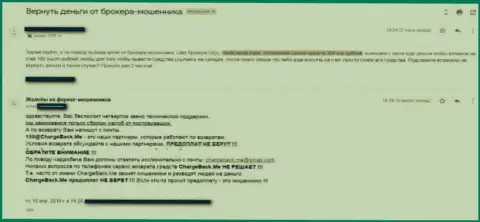 Вывести кровно нажитые из аферы Мульти Капитал довольно-таки сложно это объективный отзыв одураченного биржевого трейдера