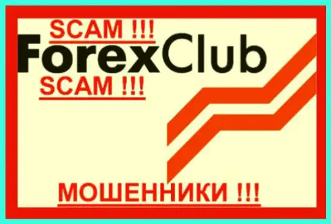 FxClub Org это ФОРЕКС КУХНЯ !!! SCAM !!!
