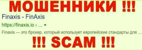 FinAxis CC - это МАХИНАТОРЫ !!! SCAM !!!