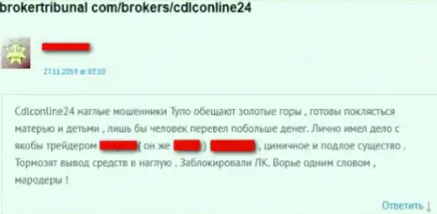 Будьте очень бдительны, успешно сотрудничать с брокерской компанией рынка крипты CDLCOnline24 Com не реально - надувают трейдеров (отзыв)