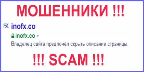 Inofx Co - это МОШЕННИКИ !!! SCAM !!!