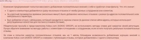 Хвалебные мнения про Kokoc Group (Profitator Ru) - покупные (отзыв из первых рук)