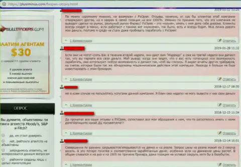 FXOpen - это еще одна преступная форекс компания, накалывает своих валютных трейдеров (недоброжелательный объективный отзыв)