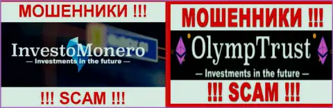 Лого противозаконно действующих компаний OlympTrust Com и ИнвестоМонеро Ком