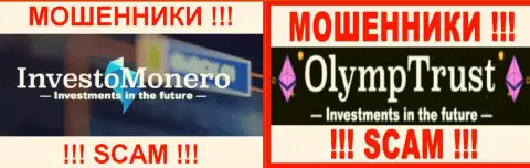 Эмблемы хайп-компаний ИнвестоМонеро Ком и OlympTrust
