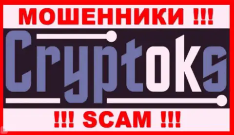 CryptoKS - это ВОРЮГИ ! СКАМ !!!