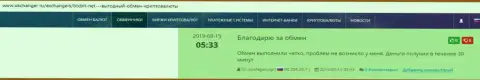 Об обменном онлайн пункте BTCBit на online сервисе okchanger ru