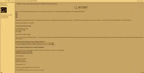 Сведения об организации BTCBit на online-сервисе searchengines guru