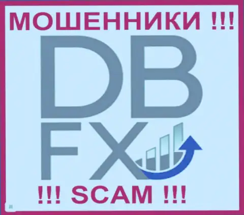 DBFXTrades Com - это МОШЕННИКИ !!! SCAM !!!