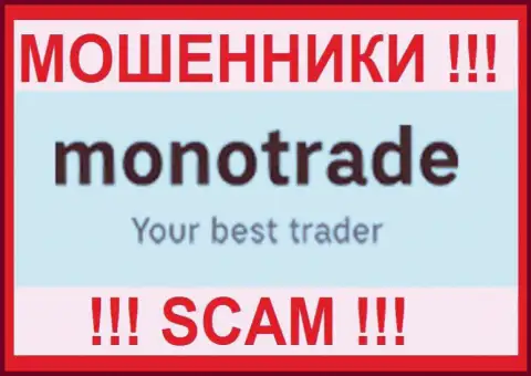 Mono-Trade Com - это ВОРЮГА !!! SCAM !